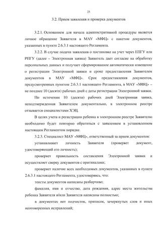 постановление ¦ 513 от 27.04.2016