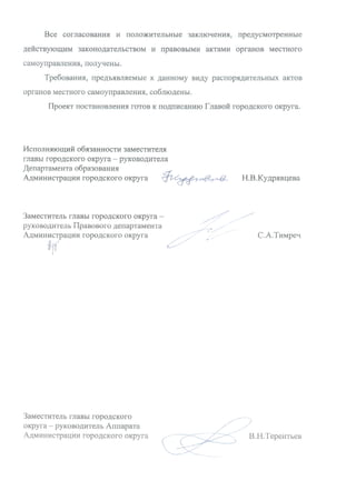 постановление ¦ 513 от 27.04.2016