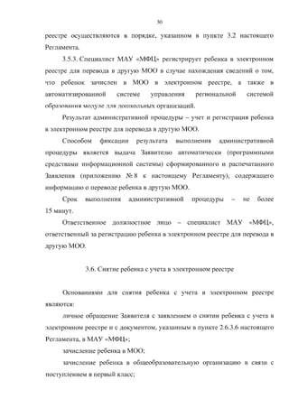 постановление ¦ 513 от 27.04.2016