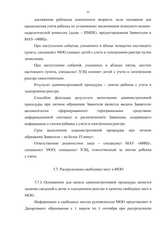 постановление ¦ 513 от 27.04.2016