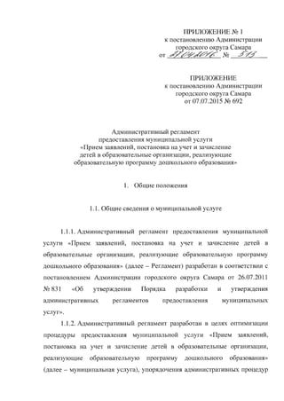 постановление ¦ 513 от 27.04.2016