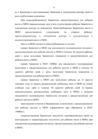 постановление ¦ 513 от 27.04.2016