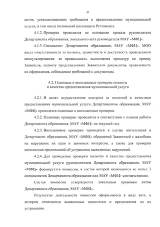 постановление ¦ 513 от 27.04.2016