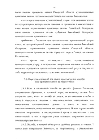 постановление ¦ 513 от 27.04.2016