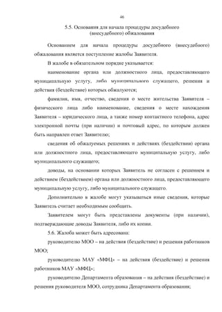 постановление ¦ 513 от 27.04.2016