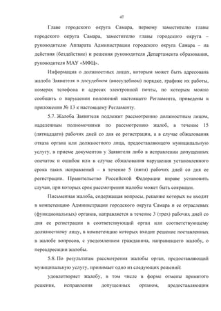 постановление ¦ 513 от 27.04.2016