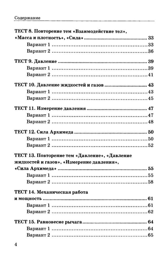 гдз по истории 7 класс рабочая тетрадь ю.в зайкина