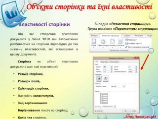 5 клас 16 урок. Підготовка до друку та друк документа. Повторення і систематизація навчального матеріалу за І семестр. (за...