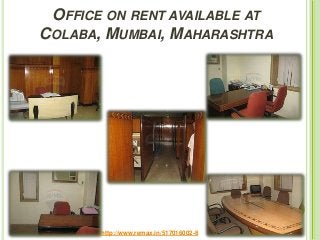 OFFICE ON RENT AVAILABLE AT
COLABA, MUMBAI, MAHARASHTRA
http://www.remax.in/517016002-8
 