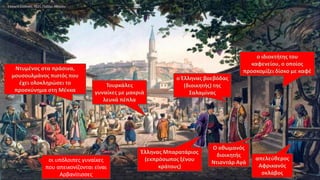 οι υπόλοιπες γυναίκες
που απεικονίζονται είναι
Αρβανίτισσες
 