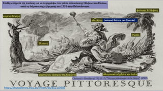 http://photodentro.edu.gr/v/item/ds/8521/9585
(πολεμική θεότητα των Γαλατών)
 