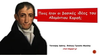 Τσατσούρης Χρήστος, Φιλόλογος Γυμνασίου Μαγούλας
xtsat.blogspot.gr
 