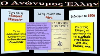 Το αφιέρωσε στο
 