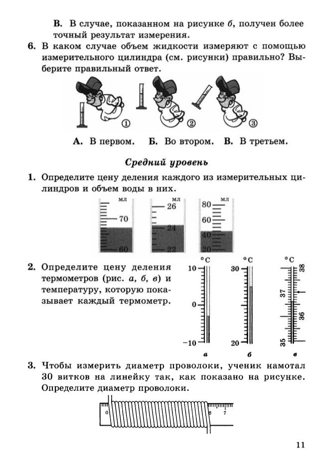 Л а кирик 7 класс см р достаточный уровень 3б