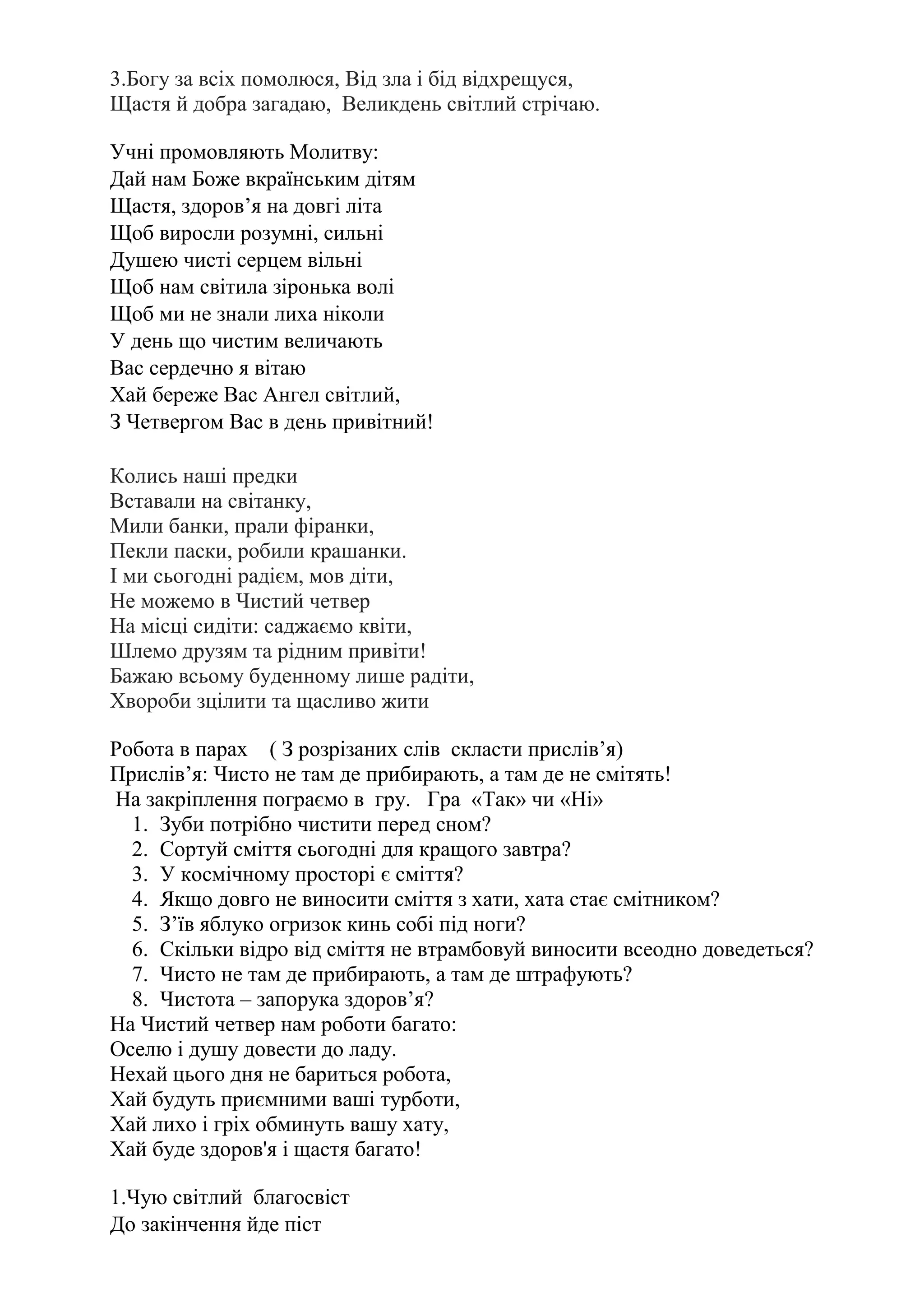 Що подарувати рідним на миколая