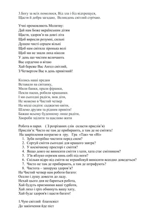 Пісня про миколая від хати до хати