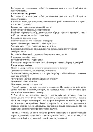 Коли свято миколая весняного