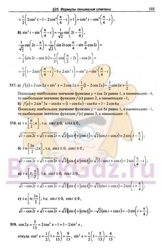 51a 1  гдз. алгебра и начала анализа. 10кл. задачник. мордкович а.г-2004 -208с