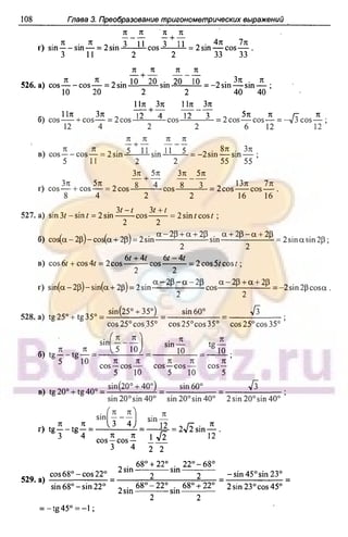 51a 1  гдз. алгебра и начала анализа. 10кл. задачник. мордкович а.г-2004 -208с