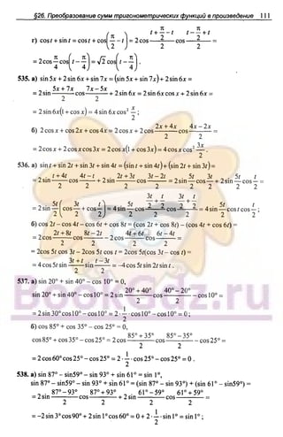 51a 1  гдз. алгебра и начала анализа. 10кл. задачник. мордкович а.г-2004 -208с