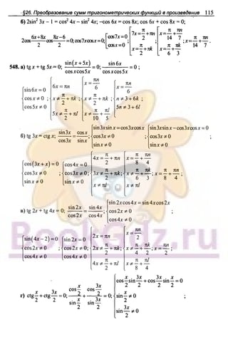 51a 1  гдз. алгебра и начала анализа. 10кл. задачник. мордкович а.г-2004 -208с