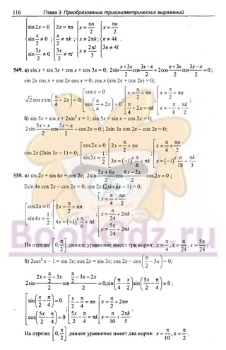 51a 1  гдз. алгебра и начала анализа. 10кл. задачник. мордкович а.г-2004 -208с