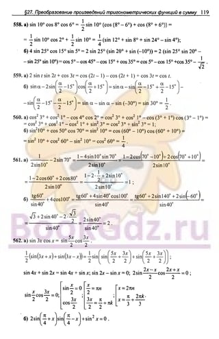 51a 1  гдз. алгебра и начала анализа. 10кл. задачник. мордкович а.г-2004 -208с