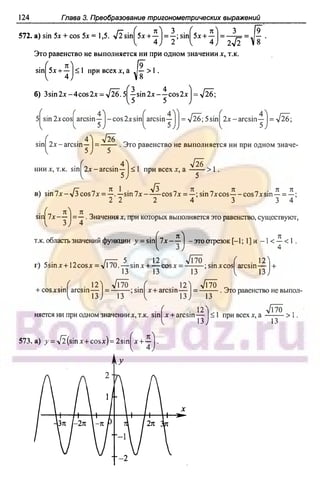 51a 1  гдз. алгебра и начала анализа. 10кл. задачник. мордкович а.г-2004 -208с
