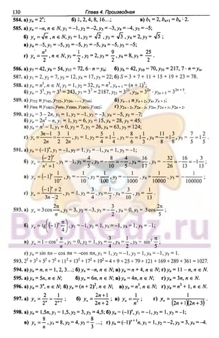 51a 1  гдз. алгебра и начала анализа. 10кл. задачник. мордкович а.г-2004 -208с