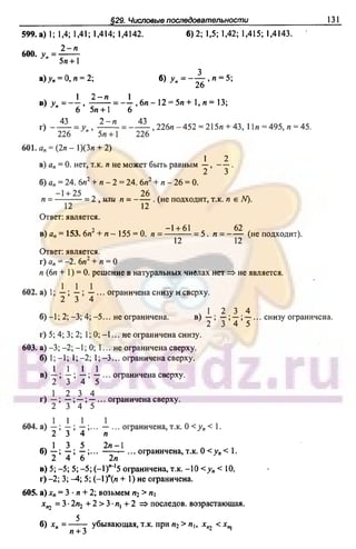 51a 1  гдз. алгебра и начала анализа. 10кл. задачник. мордкович а.г-2004 -208с