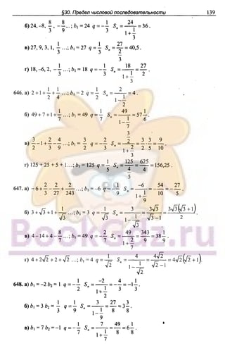 51a 1  гдз. алгебра и начала анализа. 10кл. задачник. мордкович а.г-2004 -208с