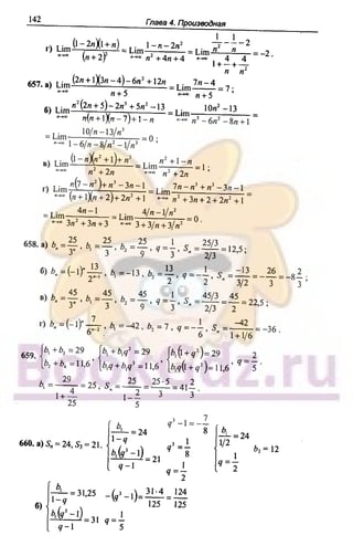 51a 1  гдз. алгебра и начала анализа. 10кл. задачник. мордкович а.г-2004 -208с