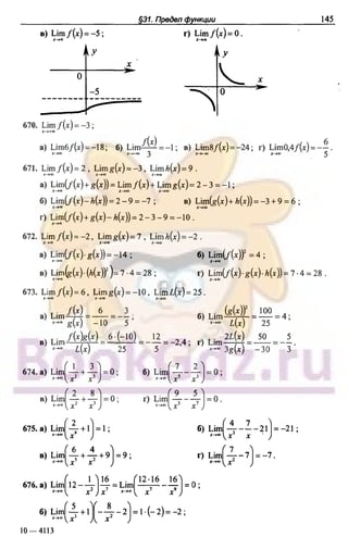 51a 1  гдз. алгебра и начала анализа. 10кл. задачник. мордкович а.г-2004 -208с