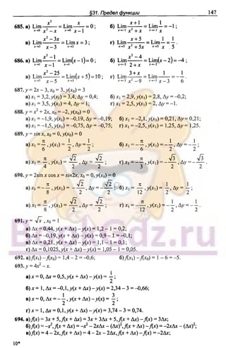 51a 1  гдз. алгебра и начала анализа. 10кл. задачник. мордкович а.г-2004 -208с