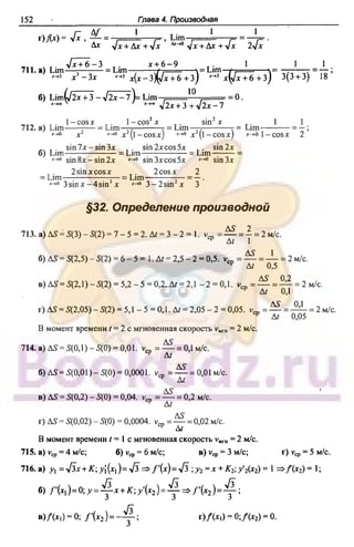 51a 1  гдз. алгебра и начала анализа. 10кл. задачник. мордкович а.г-2004 -208с