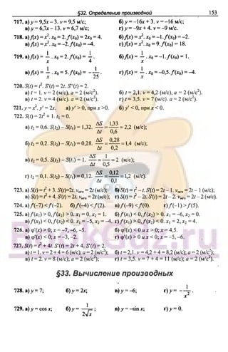 51a 1  гдз. алгебра и начала анализа. 10кл. задачник. мордкович а.г-2004 -208с