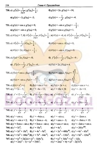 51a 1  гдз. алгебра и начала анализа. 10кл. задачник. мордкович а.г-2004 -208с