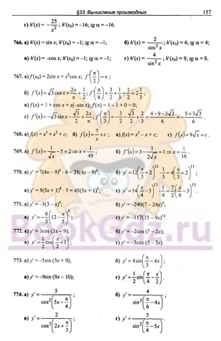 51a 1  гдз. алгебра и начала анализа. 10кл. задачник. мордкович а.г-2004 -208с