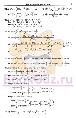 51a 1  гдз. алгебра и начала анализа. 10кл. задачник. мордкович а.г-2004 -208с