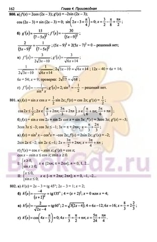 51a 1  гдз. алгебра и начала анализа. 10кл. задачник. мордкович а.г-2004 -208с