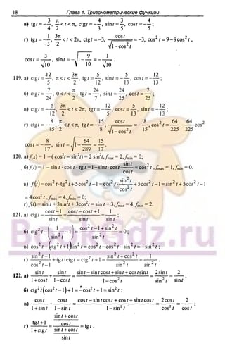 51a 1  гдз. алгебра и начала анализа. 10кл. задачник. мордкович а.г-2004 -208с