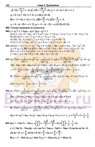 51a 1  гдз. алгебра и начала анализа. 10кл. задачник. мордкович а.г-2004 -208с