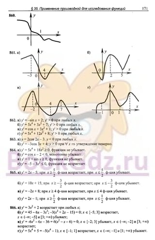 51a 1  гдз. алгебра и начала анализа. 10кл. задачник. мордкович а.г-2004 -208с
