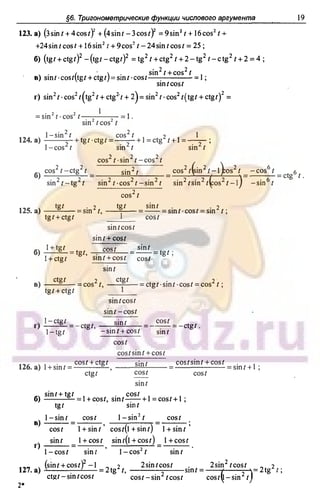 51a 1  гдз. алгебра и начала анализа. 10кл. задачник. мордкович а.г-2004 -208с