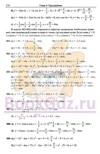 51a 1  гдз. алгебра и начала анализа. 10кл. задачник. мордкович а.г-2004 -208с
