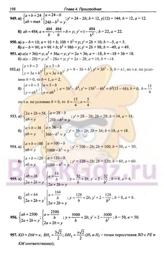 51a 1  гдз. алгебра и начала анализа. 10кл. задачник. мордкович а.г-2004 -208с