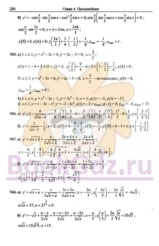 51a 1  гдз. алгебра и начала анализа. 10кл. задачник. мордкович а.г-2004 -208с