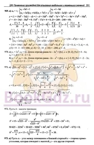 51a 1  гдз. алгебра и начала анализа. 10кл. задачник. мордкович а.г-2004 -208с