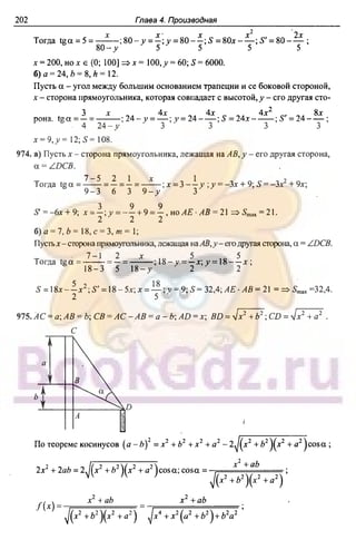 51a 1  гдз. алгебра и начала анализа. 10кл. задачник. мордкович а.г-2004 -208с