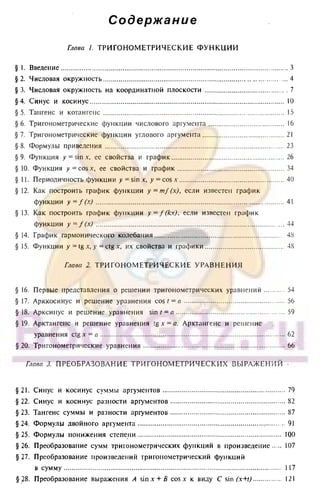51a 1  гдз. алгебра и начала анализа. 10кл. задачник. мордкович а.г-2004 -208с